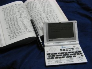 後ろにあるチベット語辞書の内容は、すべてこの電子辞書に入っています。